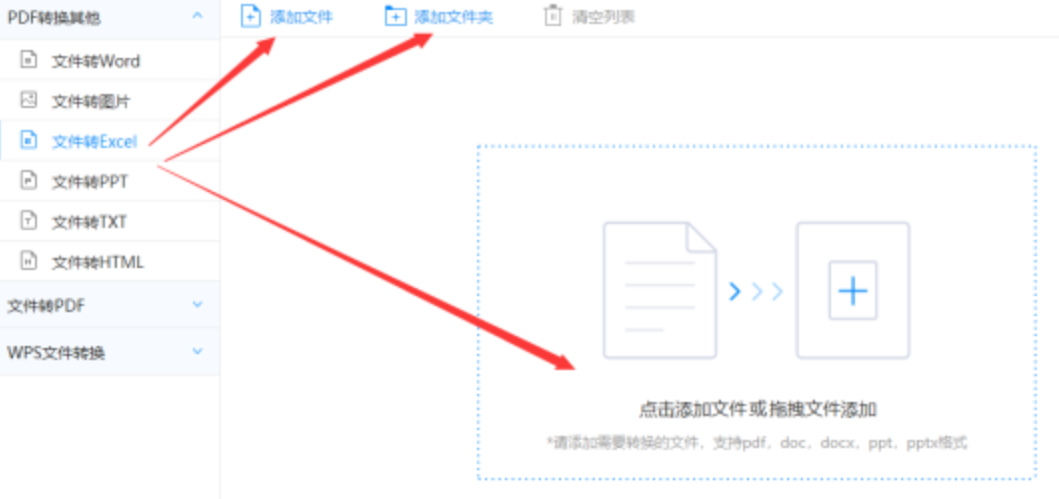 365体育手机版入口登录入口使用讲解 - 选择文件格式
